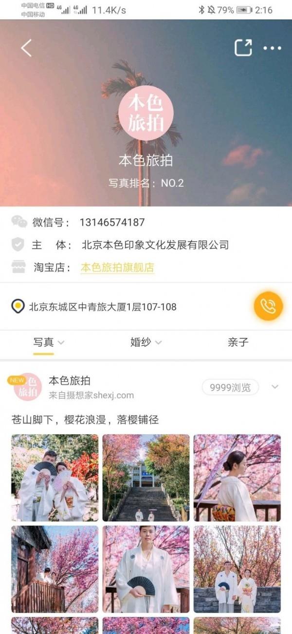 摄想家  v1.0.9图1