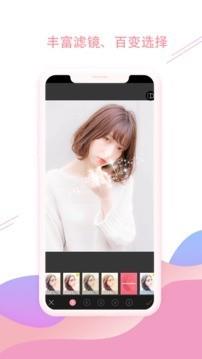 最美图片P图秀  v1.3.1图1