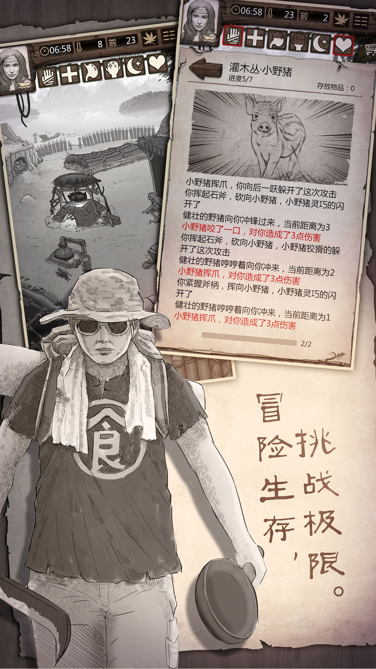 荒野求生手机  v1.6.1.11图3