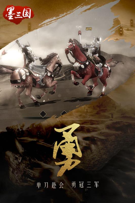墨三国手游百度版  v1.6.3图3