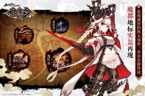 桃源乡手游bilibili版  v1.0图5