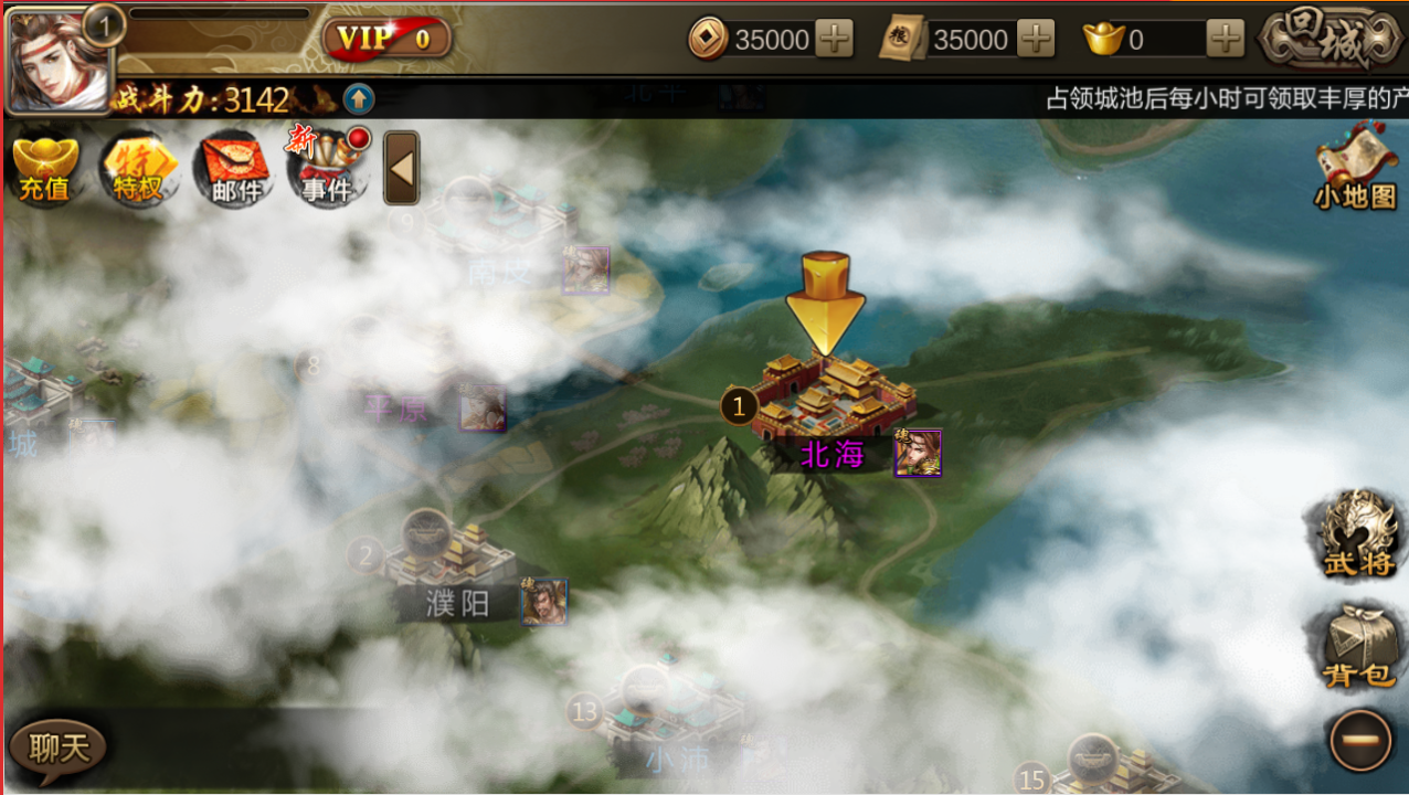 权战三国  v8.22图2