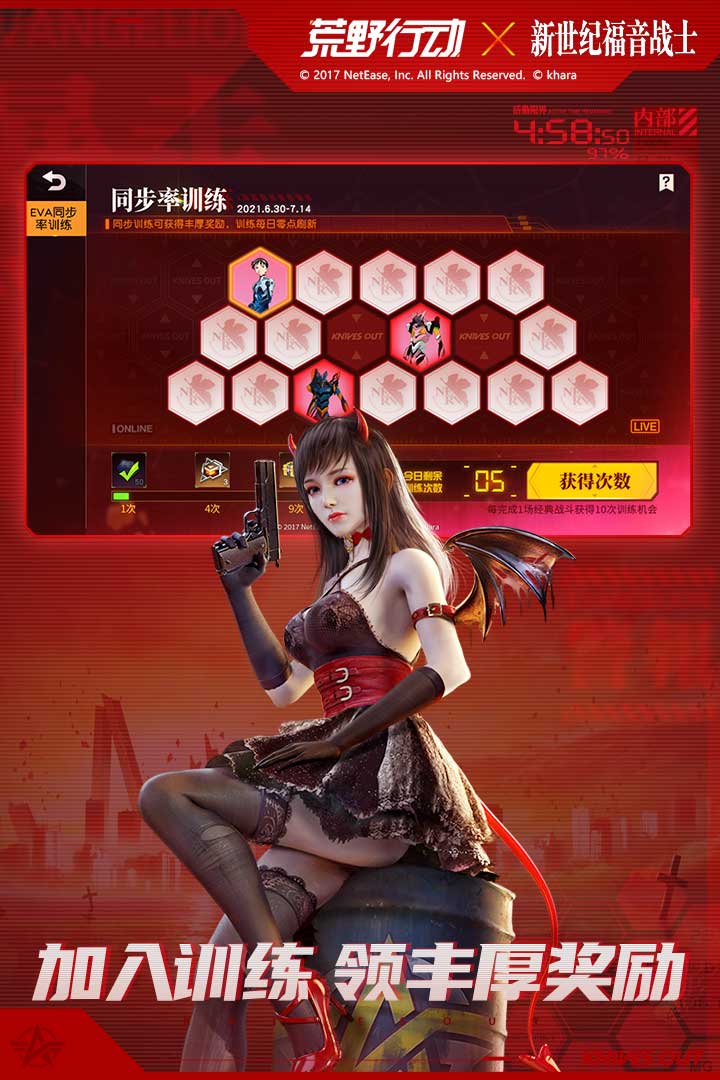荒野行动4399版  v1.287.530052图2