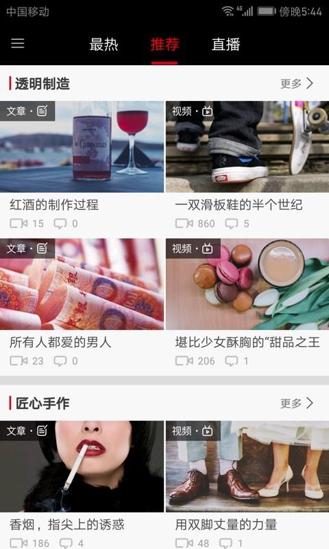 透明工场  v2.1.3图1