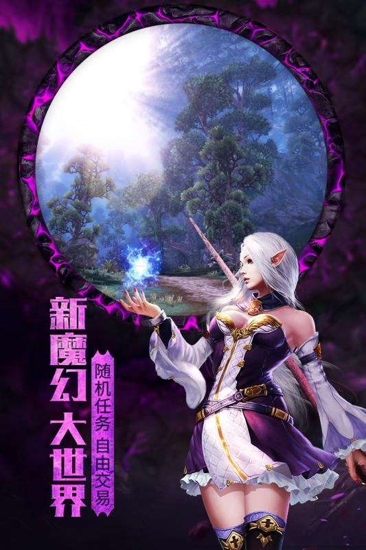 黑暗与光明手游百度版