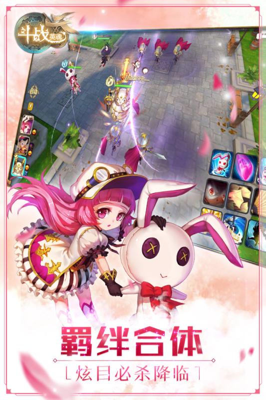 斗战英魂破解版  v1.0图3