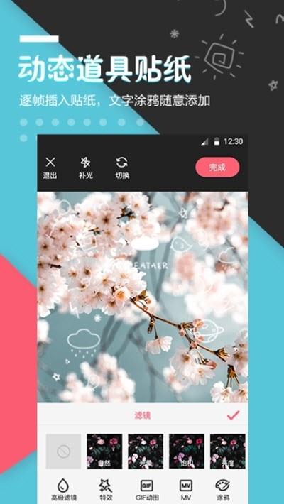 剪辑元素  v1.0.1图3