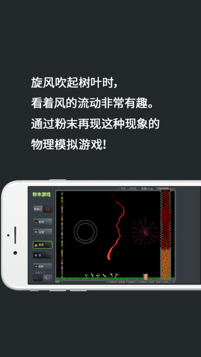 粉末  v3.6.0图1