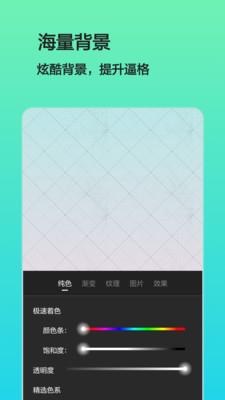 文字图片制作  v1.6.5图5
