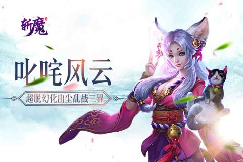斩魔手游九游版  v1.1.0图2