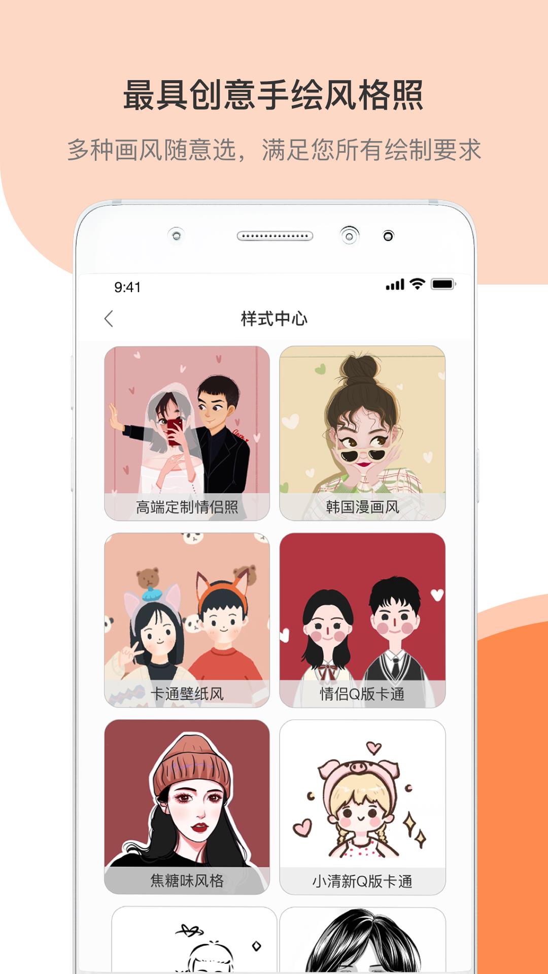 结婚证件照  v2.2.1图3