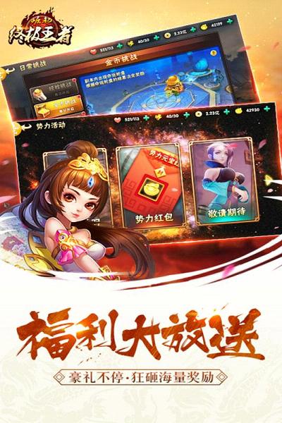崛起终极王者手游九游版  v1.0.6.2.18.55图3