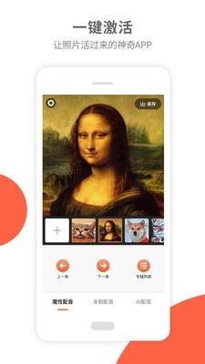 活图片  v2.1.6图1