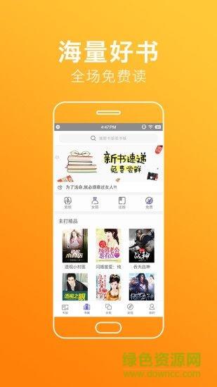 龙城小说手机版
