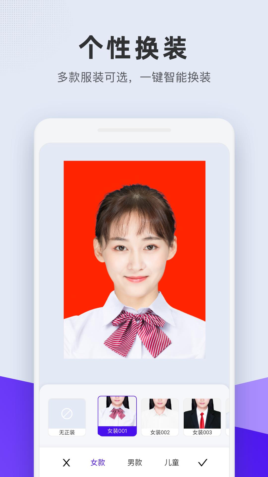 合格证件照  v1.5.2图5