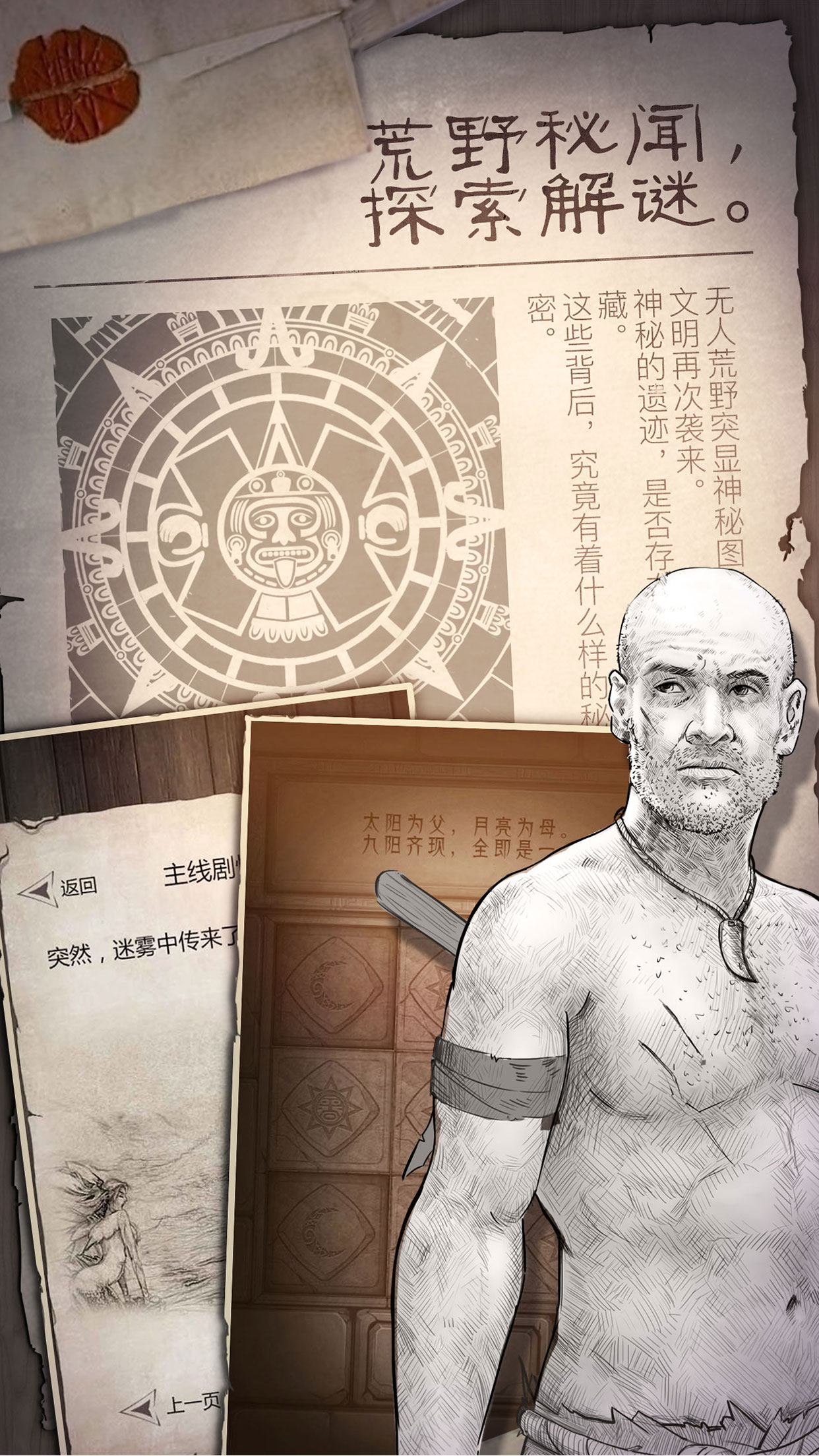 荒野求生手机  v1.6.1.11图4