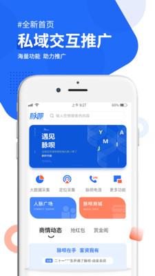 脉呗  v3.0.9图1