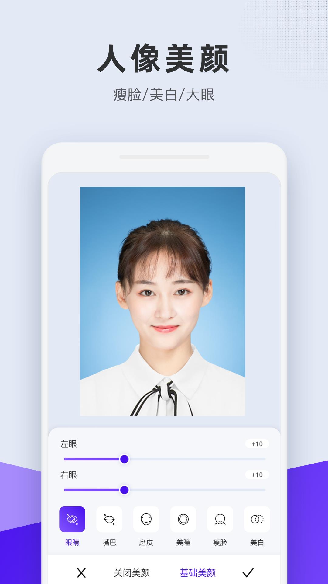 合格证件照  v1.5.2图4