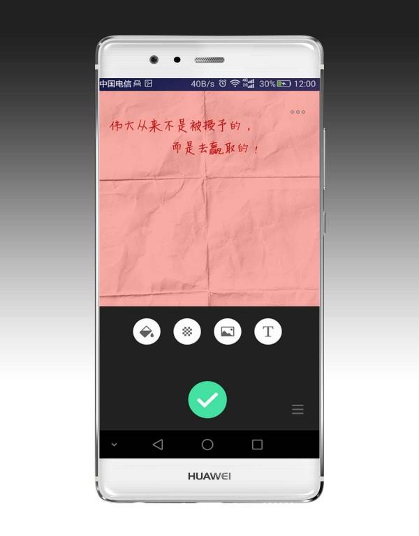 玩图文字  v1.0.1图3