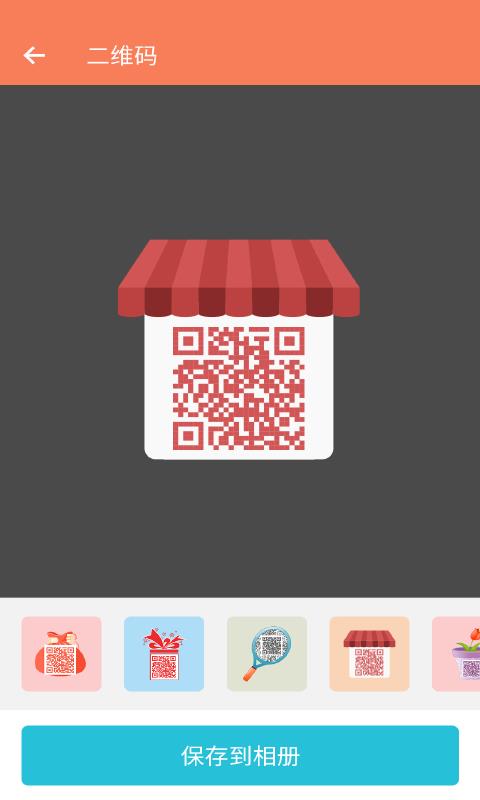 微商做图宝  v4.4.6图3