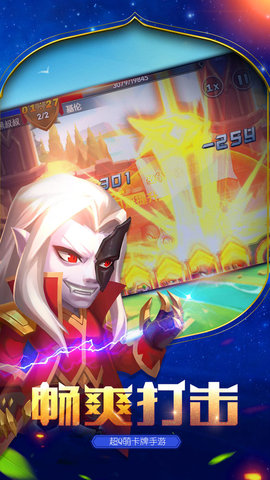 星曜战队  v1.0.0图3