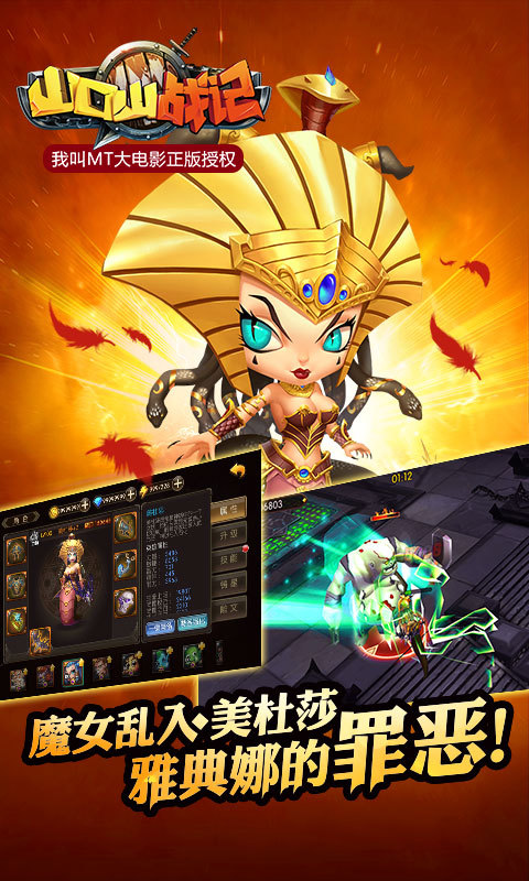 山口山战记手游360版  v1.0.55图4