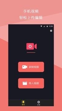 短视频拼接  v1.1.0图1