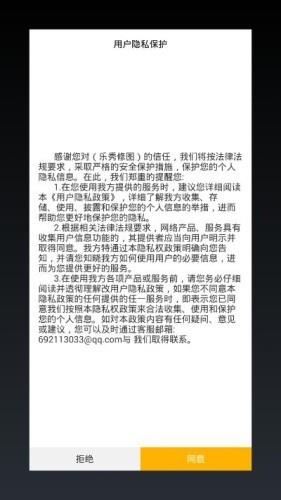 乐秀修图  v1.0.2图3