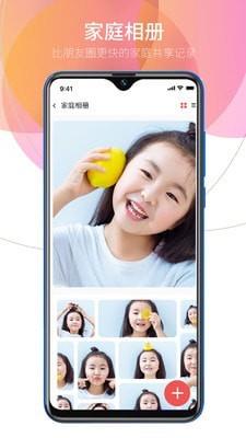 亲情小时光  v2.0.7图3