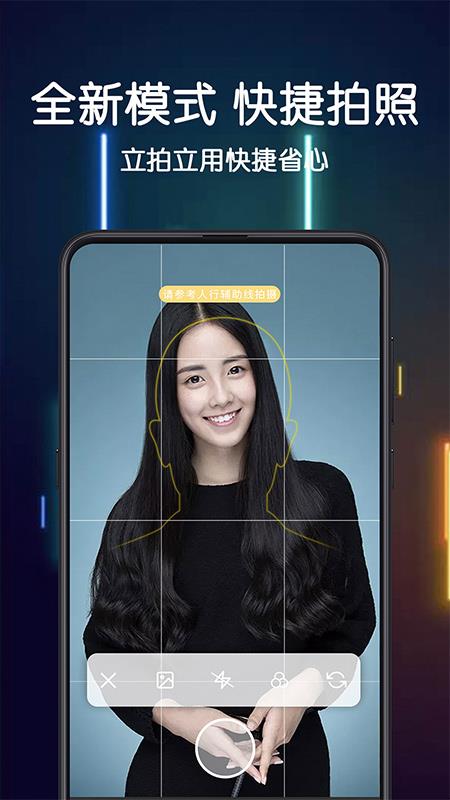 最美证件照制作  v3.3.0图1