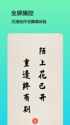 文字图片制作  v1.6.5图3