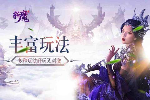 斩魔手游九游版