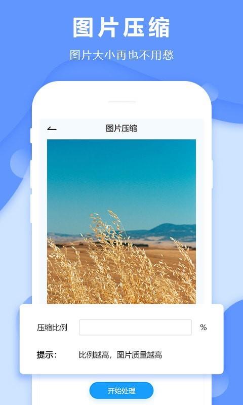 图片去水印  v1.1.28图5