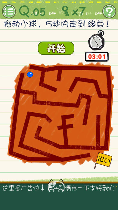 最囧烧脑3手游  v1.0图3