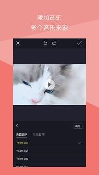 短视频拼接  v1.1.0图3
