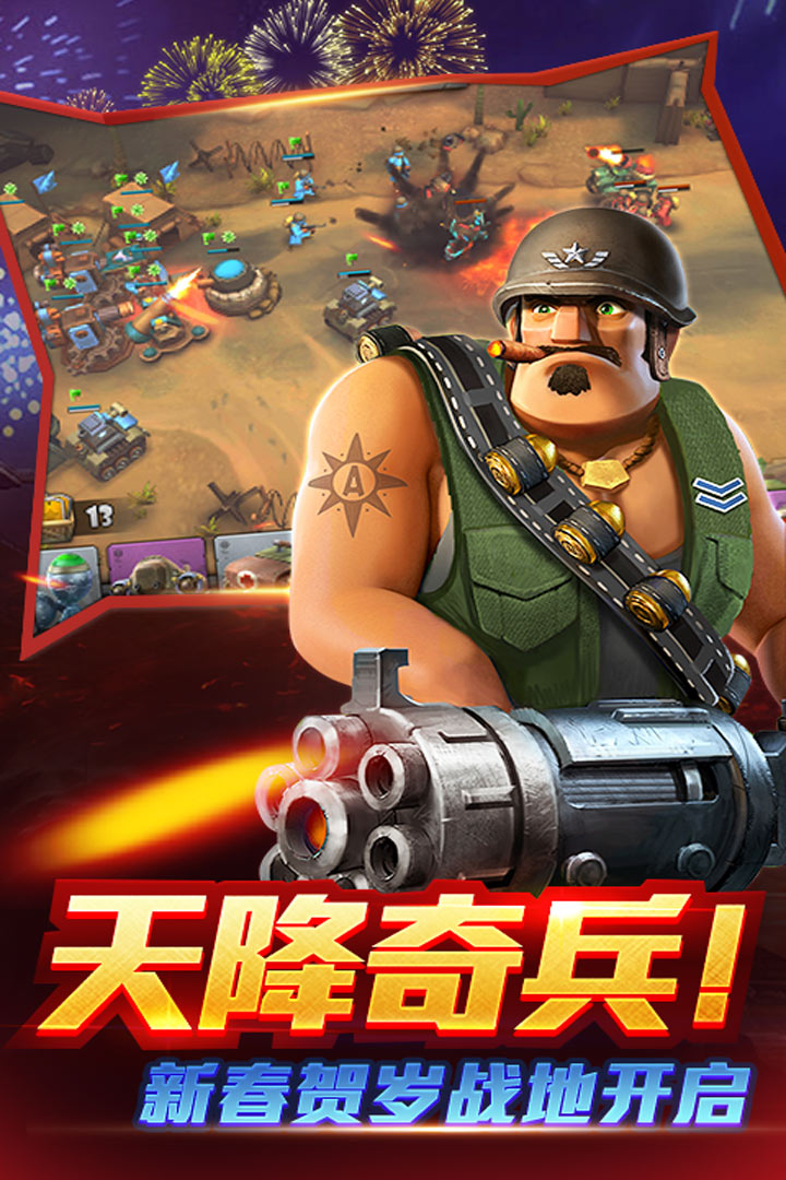 战地冲突小米版