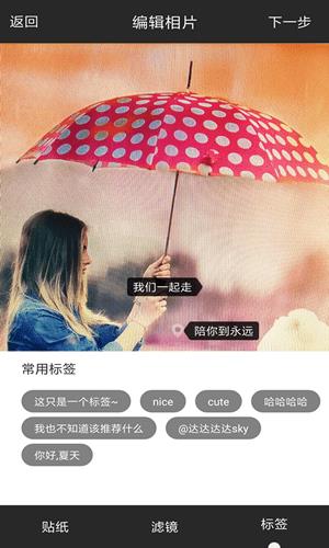 天天拍照  v2.8.4图1