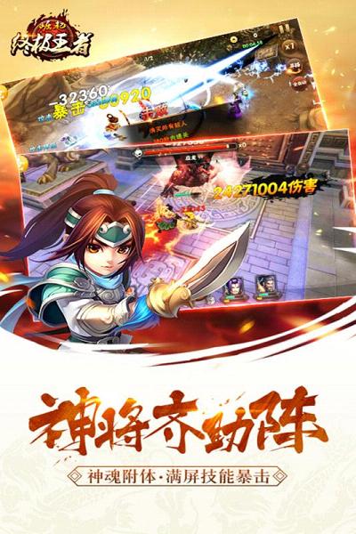 崛起终极王者手游九游版  v1.0.6.2.18.55图4