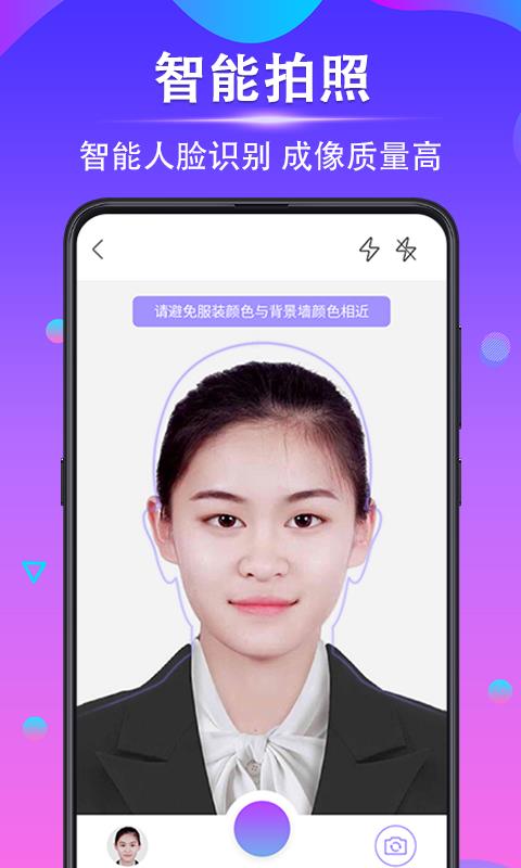 时光证件照  v3.5.2图1