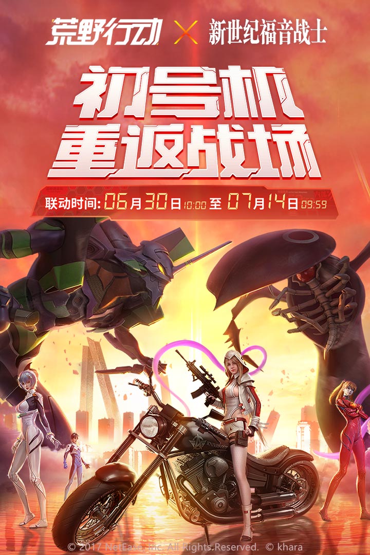 荒野行动4399版  v1.287.530052图1