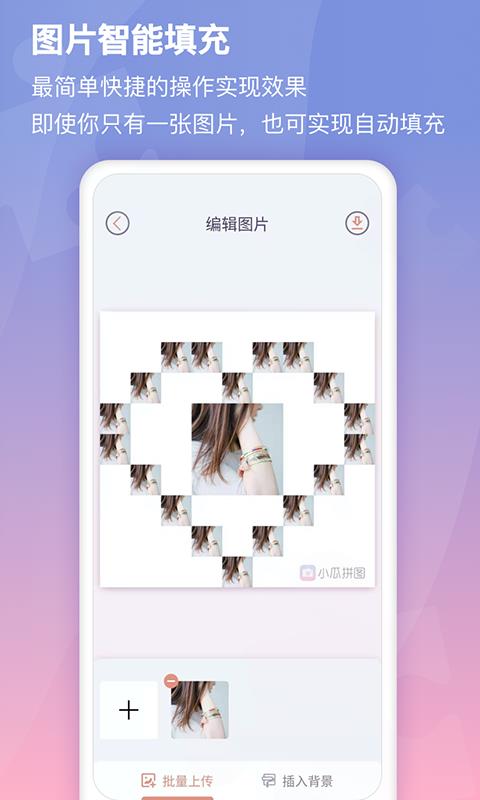 小瓜拼图  v1.0.9图3