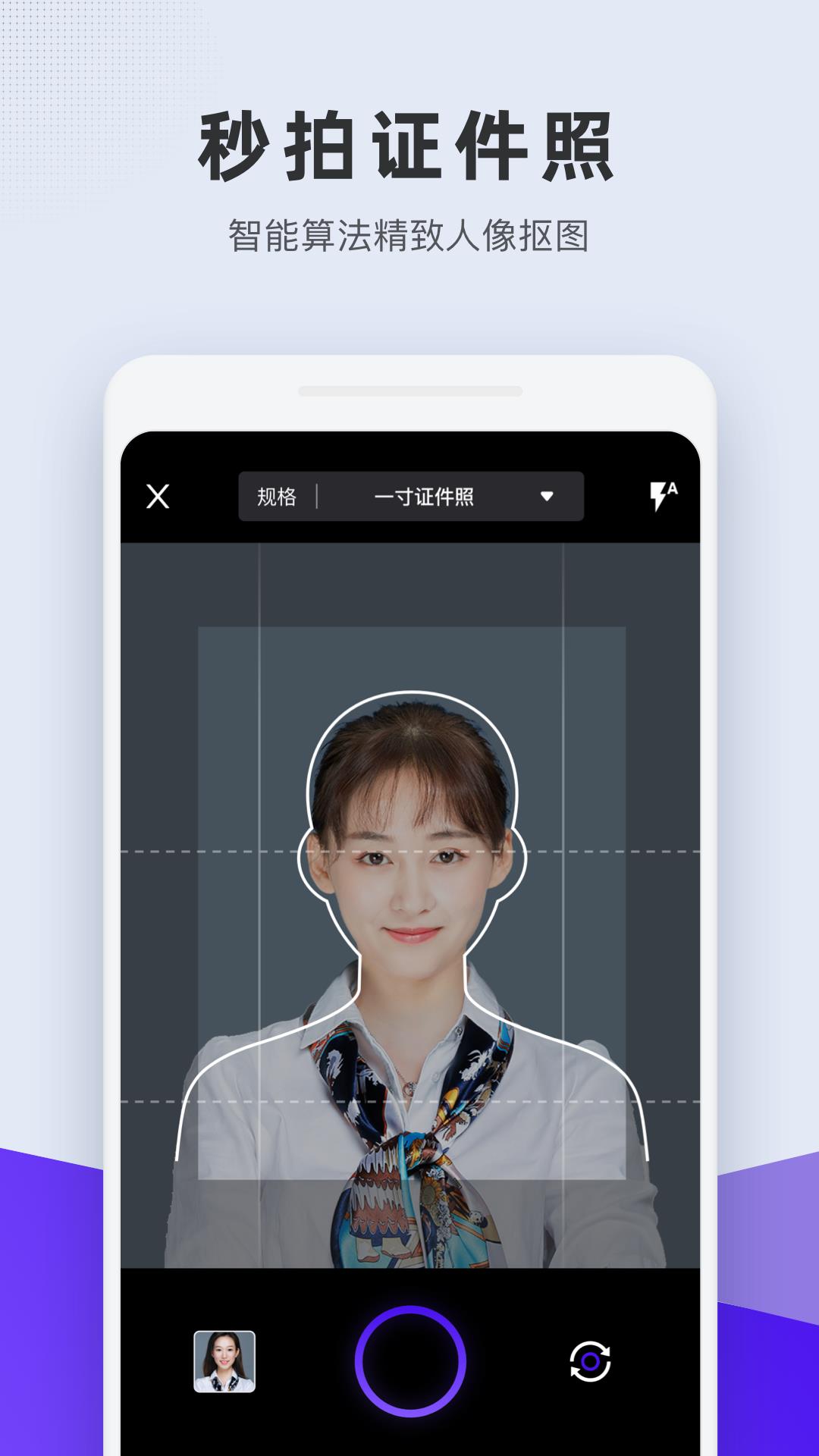 合格证件照  v1.5.2图1
