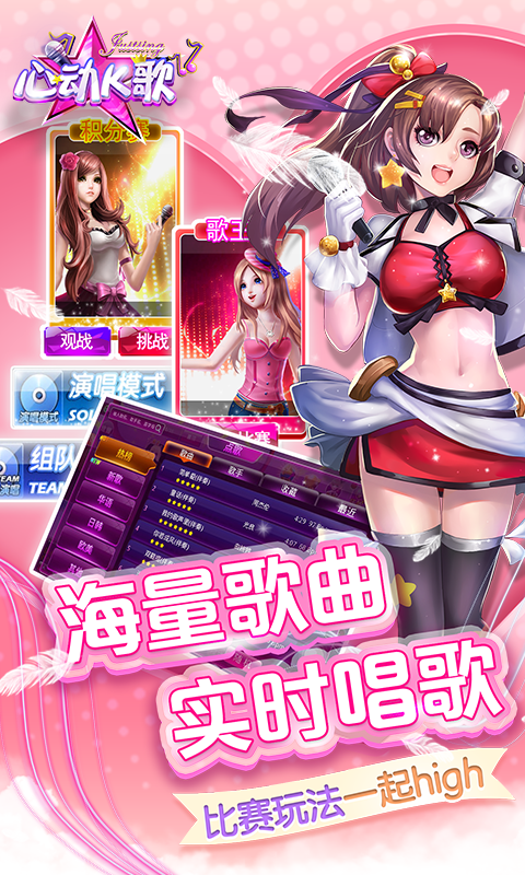心动K歌手游360版  v1.15.8图2