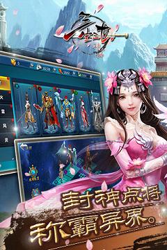 三生三世神仙劫BT版  v0.5.0图1
