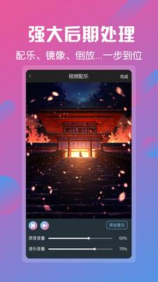 视频剪辑工具  v6.7.5图3