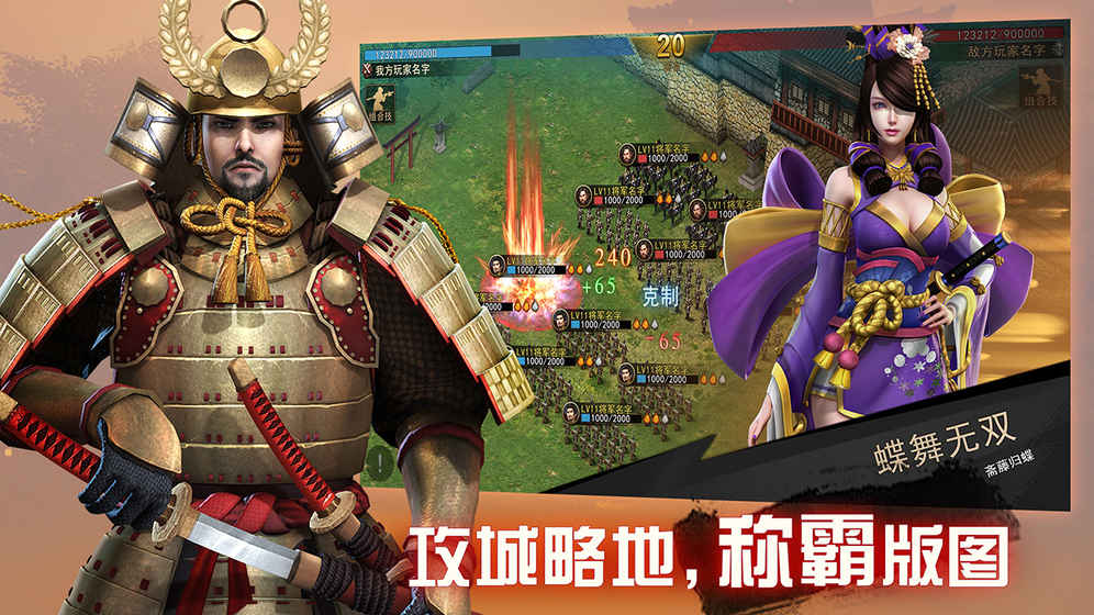 大战国幕府争霸  v1.0.30.0图3