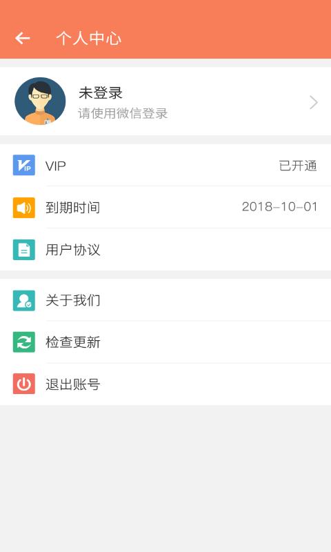 微商做图宝  v4.4.6图4