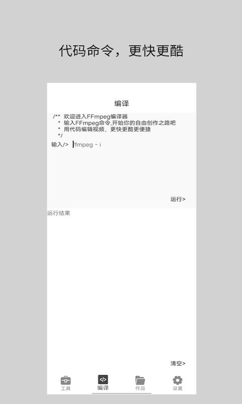 智点视频裁剪  v1.7图3