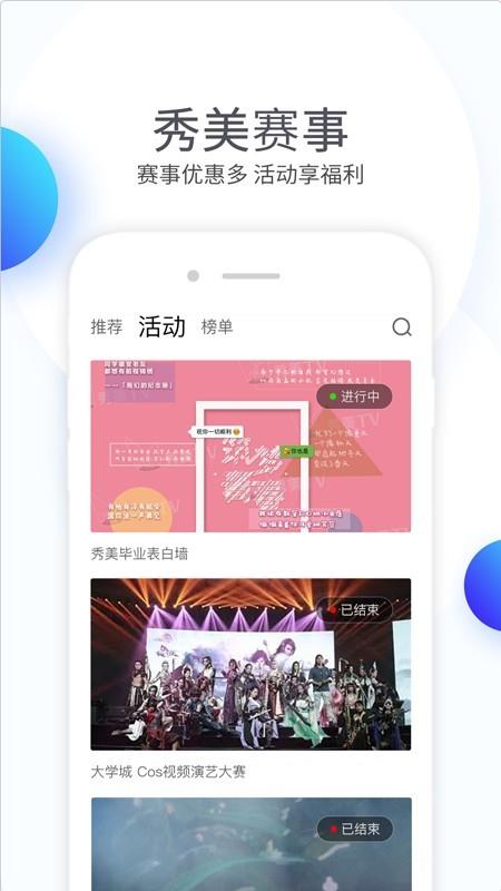 秀美TV  v1.9.4.1图3
