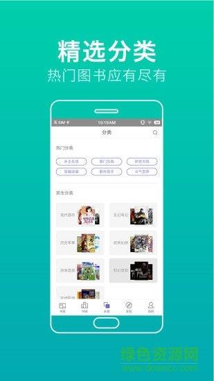 龙城小说手机版  v1.5.2图1